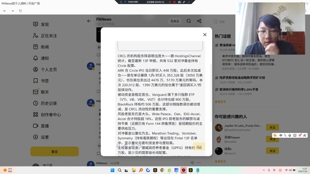 CRCL 的机构股东阵容相当庞大——据 HoldingsChannel 统计，截至最新 13F 申报，共有 532 家对冲基金持有 Circle 股票