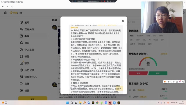 作为 AI 算力产业链的核心受益者，SK 海力士 的业绩瑕疵被市场放大解读。营收未达标让投资者担心 AI 数据中心的资本支出可能已过峰值，或者下游需求正在放缓。这种对 AI 热潮“降温”的恐慌情绪，直接打击了半导体板块的整体估值逻辑