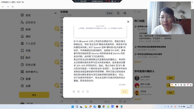 SpaceX 公开上市后的合理发行价，若股价首次跌破此位，寻找“安全空间”需结合其高风险、高资本开支的属性来判断。对于 SpaceX 这种“硬科技+宏大叙事”的标的，市场情绪往往波动剧烈。当跌破 IPO 价时，意味着市场开始担忧其 Starship 的研发成本或 Starlink 的现金流问题，此时接飞刀仍具风险。