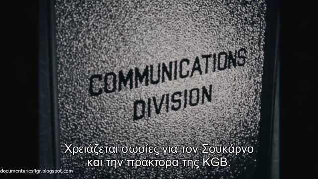 Αποχαρακτηρισμένα Μυστικά - Μυστικές Μονάδες