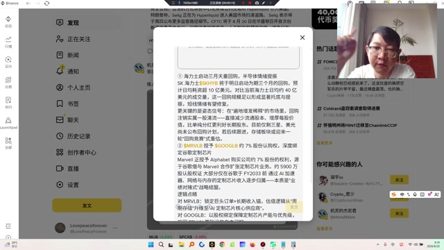 SK 海力士将于明日启动为期三个月的回购，预计日均耗资超 10 亿美元。对比当前海力士日均约 40 亿美元的成交量，这一回购规模足以形成显著托底与提振，短线情绪有望修复。Marvell 正授予 Alphabet 购买公司约 7% 股份的权利，源于谷歌借与 Marvell 合作扩张定制芯片业务。约 5900 万股认股权证 大部分仅在谷歌于 FY2033 前 通过 AI 加速器、网络与内存的定制芯片收入逐步归属——本质是业绩对赌式战