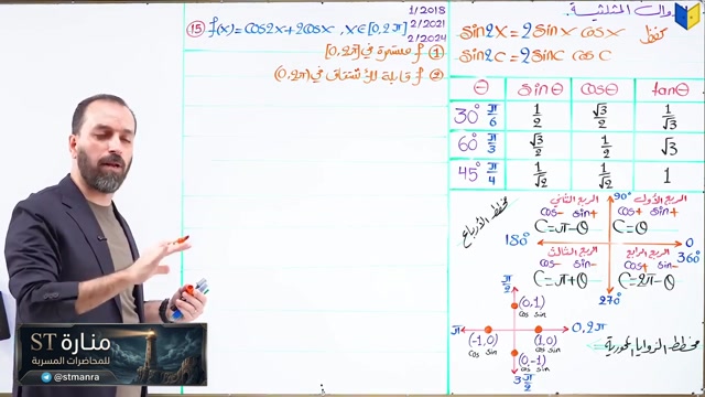 حيدر ف3 م14