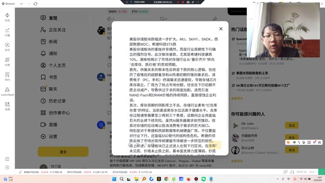 美股存储板块的重挫并非偶然，而是行业周期性下行确立的强烈信号。此次板块普跌，尤其是希捷科技暴跌10%，清晰地揭示了市场对存储行业从“量价齐升”转向“去库存、跌价格”的悲观预期。