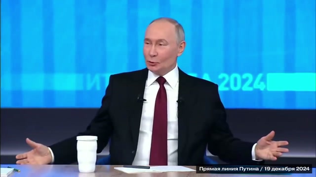 "Когда у нас всё стабильно, хочется движухи" / Прямая линия Путина. 19 декабря 2024