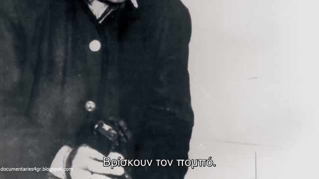 Αποχαρακτηρισμένα Μυστικά - Αριστοτέχνες της Εξαπάτησης