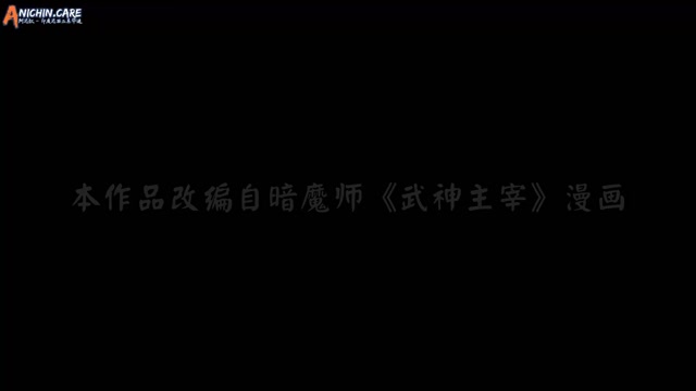 [ANICHIN.CARE][Martial Master][EP 677].[1080p]