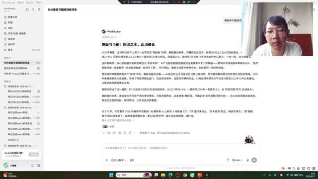 跷跷板的本质，是资金在不同资产间的零和博弈。对投资者而言，这意味着美股涨，币圈必涨的老逻辑已经失效——在AI资本周期未结束前，两边仍会互相拉扯，择时而动，比盲目追涨更重要