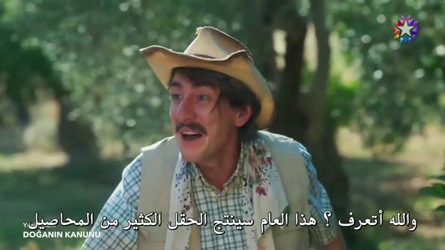 قانون الطبيعة ح 4 مترجمة