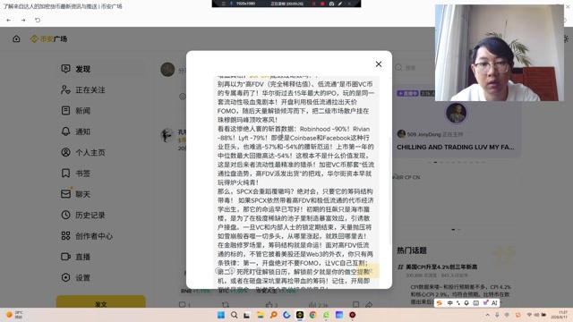 华尔街与币圈共享同一本绞肉机剧本！高FDV低流通的嗜血真相，SPCX能逃过劫数吗？！