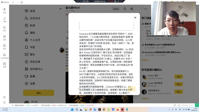 Sui 这一波操作简直是降维打击。协议层面直接引入 NIST 抗量子签名，从底层代码就开始为未来筑墙。当别人还在修补破船，Sui 已经在造诺亚方舟。无需迁移钱包就能轮换密钥，这种用户体验的极致追求，构建了钢铁般的安全护城河