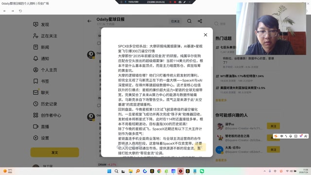 SPCXB多空绞杀战：大摩研报纯属烟雾弹，AI基建+星舰复飞引爆300刀逼空行情