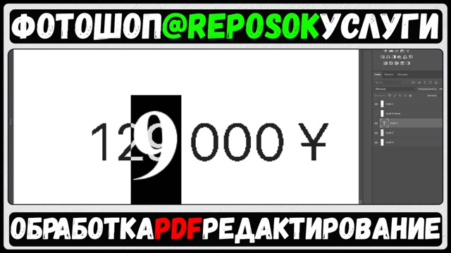 Незаметное редактирование. Идеальная замена цифр и подбор шрифта в PDF