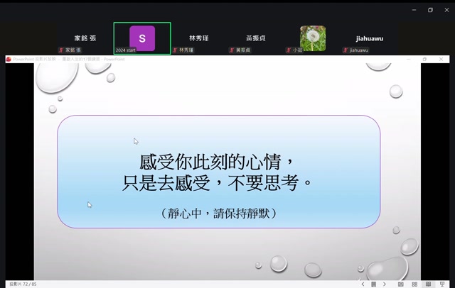 2026.03.09觀感受