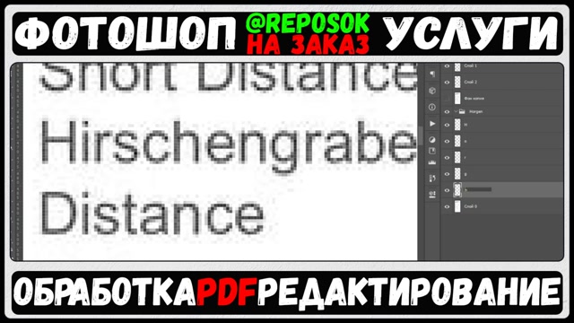 Ювелирная работа с текстом: Склеиваю слово из случайных букв. Уроки Photoshop