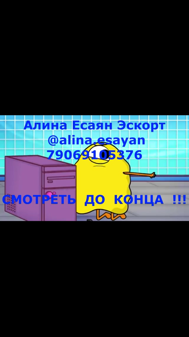 Алина Есаян (5)