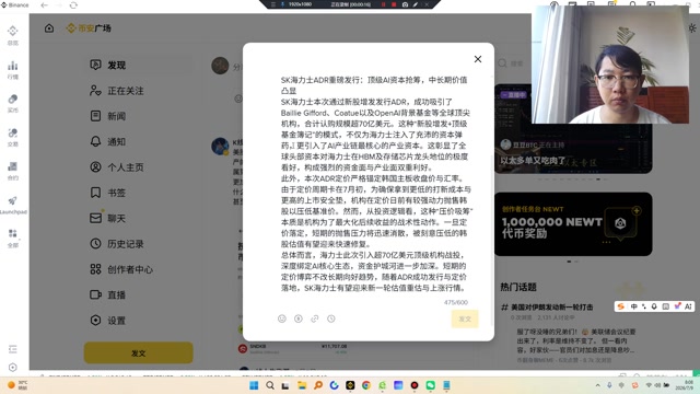 海力士此次引入超70亿美元顶级机构战投，深度绑定AI核心生态，资金护城河进一步加深。短期的定价博弈不改长期向好趋势，随着ADR成功发行与定价落地，SK海力士有望迎来新一轮估值重估与上涨行情