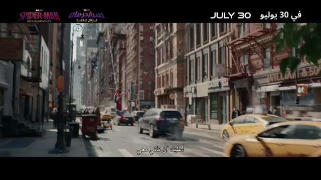 Spider-Man: A New Day