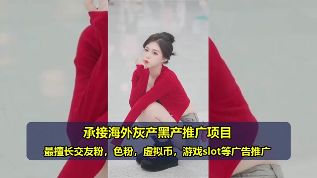 越南虚拟币推广