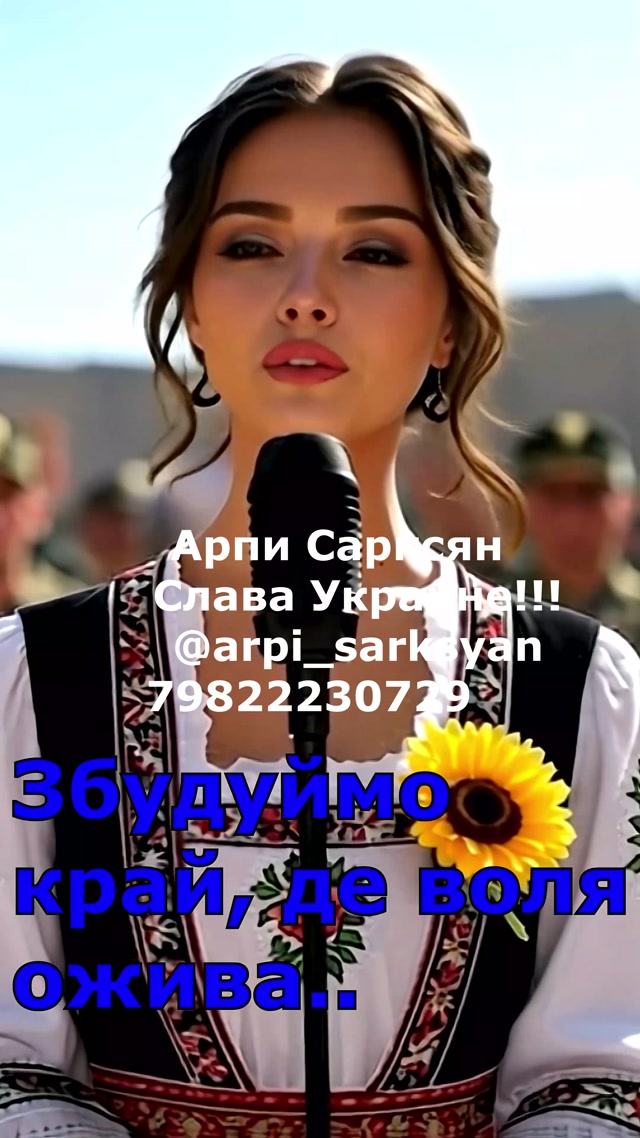 8-украина 2