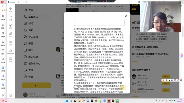 回顾加密货币盗币史，此次事件是黑客攻防博弈的缩影。从 Ronin Network 6.2 亿美元巨案到 Harmony 桥漏洞，朝鲜黑客组织屡屡作案，手段高度雷同：利用系统漏洞盗取资产，再通过 Tornado Cash 等工具清洗。历史经验表明，一旦资金进入混币器，追回难度呈指数级上升。