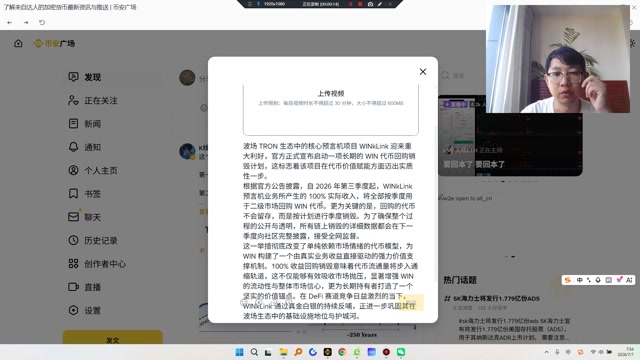 波场 TRON 生态中的核心预言机项目 WINkLink 迎来重大利好，官方正式宣布启动一项长期的 WIN 代币回购销毁计划，这标志着该项目在代币价值赋能方面迈出实质性一步。