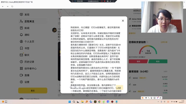 钉钉是阿里ToB的底座，也是AI落地的核心筹码。如今底座管理层崩盘、战略方向摇摆、员工怨声载道，钉钉的AI故事彻底讲不下去了！市场还沉浸在阿里AI重估的幻觉中，这就是绝佳的预期差！认知差就是利润，果断做空阿里AI溢价，钉钉这颗定时炸弹，必将炸穿阿里的估值防线