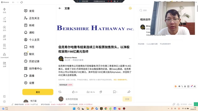 伯克希尔在第二季度的资金投向尤为引人瞩目。公司总共向上市公司投入了210亿美元的巨额资金，其中最大的亮点莫过于对科技巨头Alphabet的重仓出击，投资金额高达100亿美元。这表明阿贝尔对于科技领域的未来潜力，特别是Alphabet在AI及搜索生态中的护城河抱有极大的信心。与此同时，伯克希尔并未忽视对股东的回报，同期回购了45亿美元的自家股票，这延续了公司长期以来认为自家股票被低估的价值投资逻辑