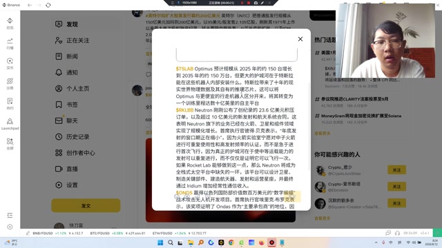 $ONDS 赢得以色列国防部价值数百万美元的“数字蝙蝠”战术攻击无人机开发项目。首席执行官埃里克·布罗克表示，该奖项证明了 Ondas 作为“主要承包商”的地位，因为该公司正在向盟军国防市场的可扩展自主打击系统领域进一步拓展。$TSLAB Optimus 预计规模从 2025 年的约 150 台增长到 2035 年的约 150 万台，但更大的护城河在于特斯拉能在这些机器人内部安装什么。$RKLBB Neutron 刚刚公布了创纪
