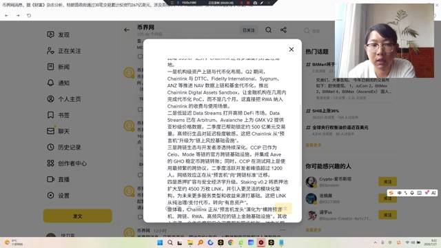 Chainlink正从“预言机龙头”演化为“横跨预言机、跨链、RWA、高频风控的链上金融基础设施”，其收入来源、合作广度和安全深度都在同步扩张，对中长期的LINK估值中枢有实质性抬升作用。