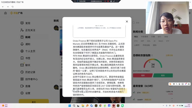 Ondo 商业模式的认可，更是传统金融监管层面对 RWA 赛道的“绿灯”。它为传统金融资产与区块链技术的深度融合提供了合规范本，使得股票、债券等传统资产能够借助区块链实现 247 交易与即时结算。随着贝莱德等巨头的入场，合规化的 RWA 有望成为连接法币世界与链上经济的关键桥梁，开启机构资金大规模入链的新时代。