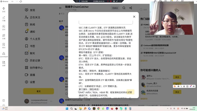 SEC 主席 Atkins 今日在白宫加密货币会议上与特朗普同台表态：当前最优先事项是推动国会将 CLARITY 法案 送至总统案头签署，SEC 正全力配合。该法案旨在为数字资产建立清晰监管框架，被市场视为加密合规化制度性拐点。对 ETF 赛道更是直接利好——框架一旦明确，现货 ETF 审批的模糊地带将被扫清，更多币种有望复制 BTCETH 的 ETF 通道。