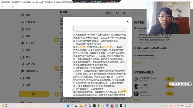 买入CXMT就是押注中国存储产业的“自主权”。随着国产替代加速和巨头产能结构调整，长鑫有望从三星口中夺下可观份额，成长为全球DRAM版图不可忽视的第四极