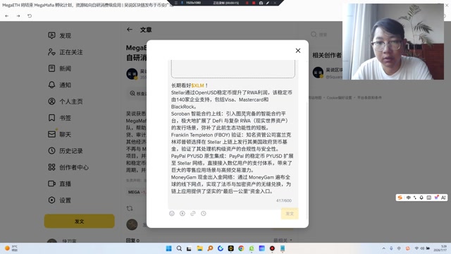 Stellar通过OpenUSD稳定币提升了RWA利润，该稳定币由140家企业支持，包括Visa、Mastercard和BlackRock。此举颠覆了传统模型，通过与处理方共享收入来分配利润