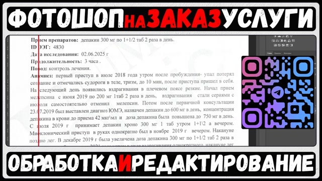 ДО и ПОСЛЕ: Убираем лишнее и меняем даты без следов