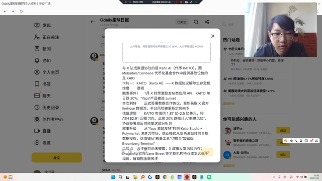 KAITO 的利好是解除断供生存危机、叙事合规化升级，属估值修复型；KAIO 的利好是主权基金+Coinbase 资产负债表双重背书，属叙事弹性型。两者均非单纯的消息面脉冲，但 KAITO 的数据协议更具长期护城河意义，KAIO 则需警惕小市值高波动下的追高风险。