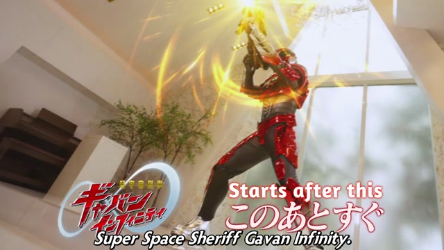 [Anon]Super_Space_Sheriff_Gavan_Infinity_17Junction[F809A719]