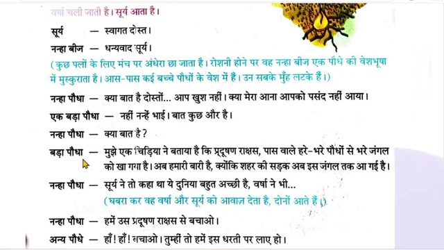 अगर कटे जंगल पर