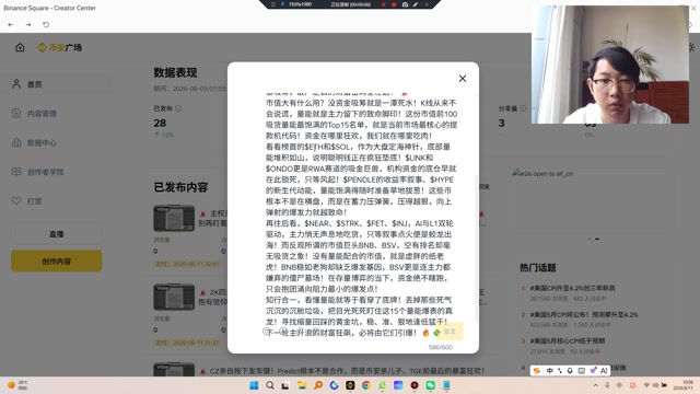 榜首的$ETH和$SOL，作为大盘定海神针，底部量能堆积如山，说明聪明钱正在疯狂垫底！$LINK和$ONDO更是RWA赛道的吸金巨兽，机构资金的底仓早就在此锁死，只等风起！$PENDLE的收益率叙事、$HYPE的新生代动能，量能饱满得随时准备旱地拔葱！这些币根本不是在横盘，而是在蓄力压弹簧，压得越狠，向上弹射的爆发力就越致命！