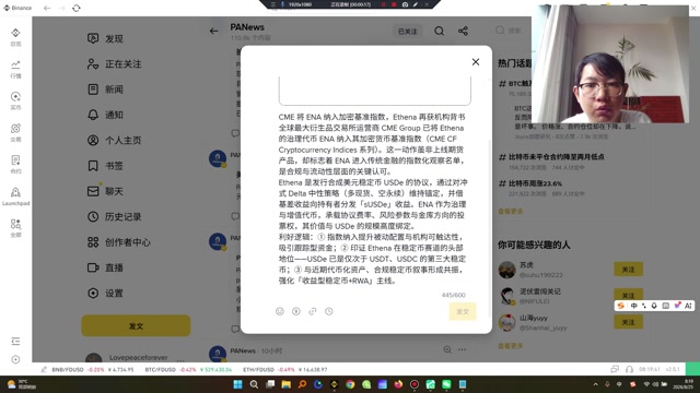 CME 将 ENA 纳入加密基准指数，Ethena 再获机构背书利好逻辑：① 指数纳入提升被动配置与机构可触达性，吸引跟踪型资金；② 印证 Ethena 在稳定币赛道的头部地位——USDe 已是仅次于 USDT、USDC 的第三大稳定币；③ 与近期代币化资产、合规稳定币叙事形成共振，强化「收益型稳定币+RWA」主线。
