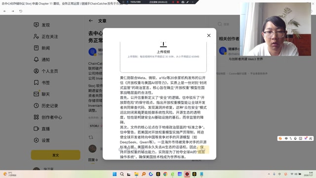 黄仁勋联合括Meta、微软、Andreessen Horowitz、Hugging Face、IBM、Mistral AI、Palantir、Perplexity、Mozilla、Nvidia、Y Combinator等20余家机构发布的公开信《开放权重与美国AI领导力》，实质上是一份对抗“封闭式监管”的政治宣言，核心旨在确立“开放权重”模型在国家战略层面的合法性