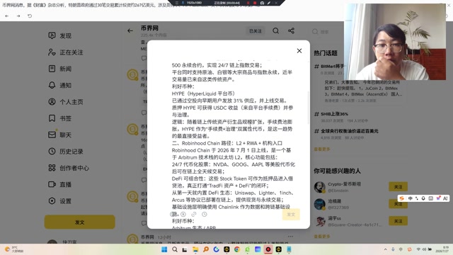 这轮“链上金融”周期，最大受益者会集中在四类资产：衍生品平台币、稳定币与RWA代币、机构DeFi治理币、以及提供跨链数据基础设施的公链与代币。