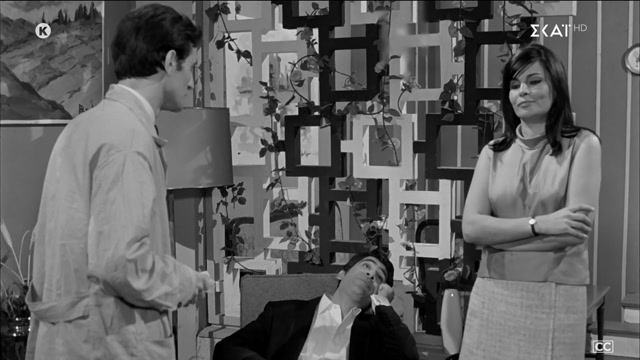 Ο ΜΟΔΙΣΤΡΟΣ (1967) {HD]