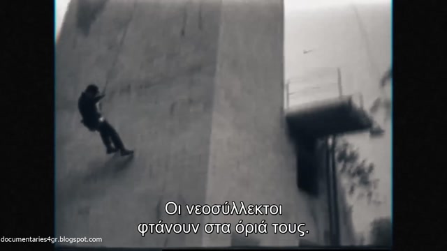 Αποχαρακτηρισμένα Μυστικά - Άκρως Απόρρητες Τοποθεσίες