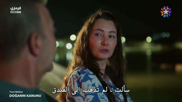 قانون الطبيعة ح 2  مترجمة