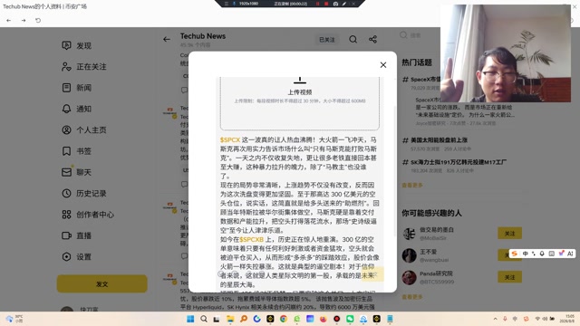 $SPCX 这一波真的让人热血沸腾！大火箭一飞冲天，马斯克再次用实力告诉市场什么叫“只有马斯克能打败马斯克”。一天之内不仅收复失地，更让很多老铁直接回本甚至大赚，这种暴力拉升的魄力，除了“马教主”也没谁了
