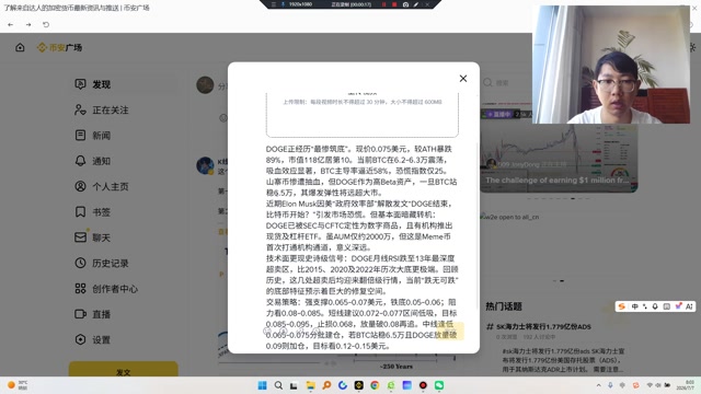 DOGE正经历“最惨筑底”。现价0.075美元，较ATH暴跌89%，市值118亿居第10。当前BTC在6.2-6.3万震荡，吸血效应显著，BTC主导率逼近58%，恐慌指数仅25。山寨币惨遭抽血，但DOGE作为高Beta资产，一旦BTC站稳6.5万，其爆发弹性将远超大市