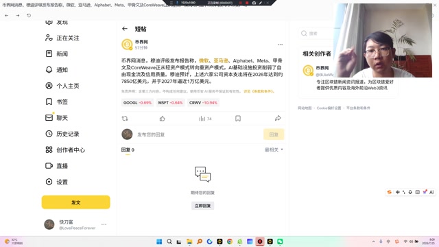 穆迪评级发布报告称，微软、亚马逊、Alphabet、Meta、甲骨文及CoreWeave正从轻资产模式转向重资产模式，AI基础设施投资削弱了自由现金流及信用质量。穆迪预计，上述六家公司资本支出将在2026年达到约7850亿美元，并于2027年逼近1万亿美元。