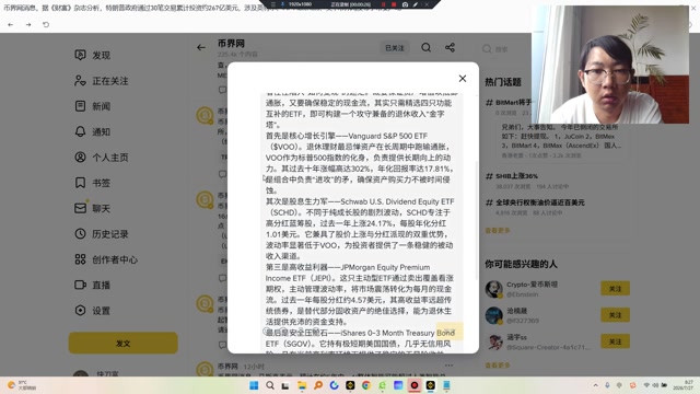 面对60万美元的401(k)账户余额，许多临近退休的投资者往往陷入“如何变现”的迷茫。既要保证资产增值以抵御通胀，又要确保稳定的现金流，其实只需精选四只功能互补的ETF，即可构建一个攻守兼备的退休收入“金字塔”