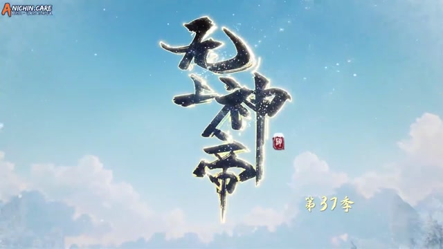 [ANICHIN.CARE][Supreme God Emperor][EP 633].[1080p]
