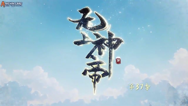 [ANICHIN.CARE][Supreme God Emperor][EP 647].[1080p]
